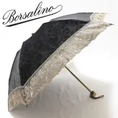 《ボルサリーノ》新品 シルク100% 豪華オーガンジー刺繍 晴雨兼用折りたたみ傘