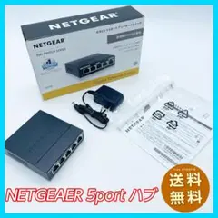 【セール】NETGEAR GS305 5ポートスイッチングハブ