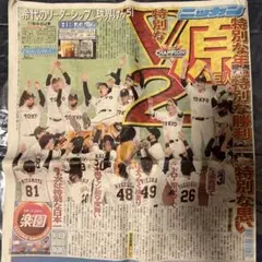 【読売ジャイアンツ】2020年リーグ優勝、坂本2000本安打 日刊スポーツ