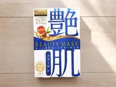 【訳あり】ウテナ*フェイスパック