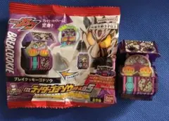 ブレイクッキーゴチゾウ 表情違い　DXライダーゴチゾウシリーズ　仮面ライダーガヴ
