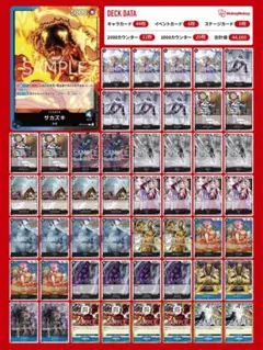 【青黒サカズキ　本格構築】　構築済みデッキ　早い者勝ち