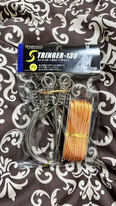 ストリンガー 130ロープ付セット