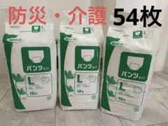 【介護向け】ネピアテンダー 大人用 紙オムツ 18枚×3パック (計54枚)