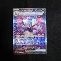 ザードンex SAR ポケモンカード シャイニートレジャーex