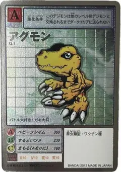 デジモンカード アグモン 発売記念 プロモ 4枚セット - メルカリ