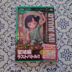 BTOOOM! 14 DX BOX
