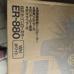 日立グルメロースター　HGR-B1 2005年製 ヨドバシ.com - 日立 HITACHI フィッシュロースター（シルバー