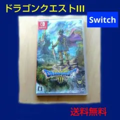 レア ドラゴンクエストIII Nintendo Switch