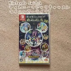 ディズニーマジックキャッスル マイ・ハッピー・ライフ2
