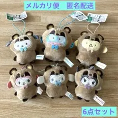 サンリオキャラクターズ どうぶつ着ぐるみマスコット たぬき編 コンプリート 6点