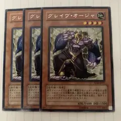 遊戯王　グレイヴオージャ　旧アジア版　レリーフ　TLM-AE017 遊戯王 グレイヴオージャ 旧アジア版 レリーフ TLM-AE017