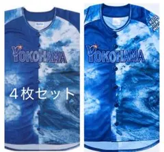 4枚　YOKOHAMA ベイスターズ　ユニフォーム　スターナイト2025