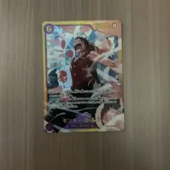 モンキー・D・ルフィ SEC EB02-061