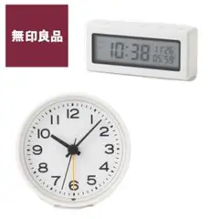 無印良品 時計セット ●アナログ目覚まし時計 ●デジタルタイマー時計