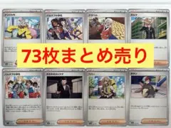ポケモンカードシャイニートレジャーex ポケモンまとめ売り