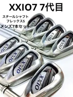 ゼクシオ7 メンズ アイアン8本セット スチールシャフト 2012年モデル