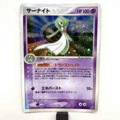 PSA8サーナイト 029 トランスシェイド ADV 2025年最新】サーナイトトランスシェイドの人気アイテム - メルカリ