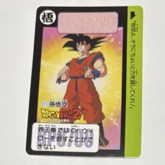 ドラゴンボール　カードダス　リミックスVol.1 171番　孫悟空