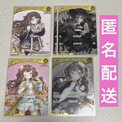 ホロカ キュリアスユニバース アーニャ・メルフィッサ セット