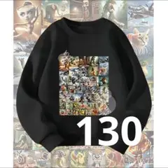 イタリアンブレインロット　スウェット 黒 トレーナー 130cm