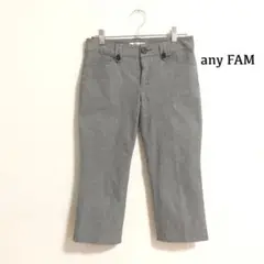 any FAM クロップドパンツ　七分丈　グレー　綿　春夏秋　a4271