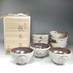 2025年最新】抹茶碗 数茶碗の人気アイテム - メルカリ