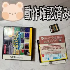 コナミアーケードコレクション　NintendoDS ソフト　ケース