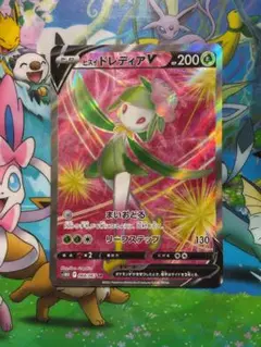 ポケモンカード　SR ドレディアＶ