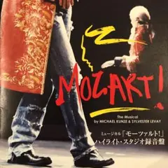 ミュージカル　モーツァルト！　井上芳雄ヴァージョン　CD モーツァルト！ 日本初演ライヴ盤CD 井上芳雄バージョン