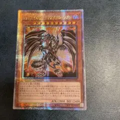 レッドアイズダークネスメタルドラゴン　25thシークレット　クオシク　アジア