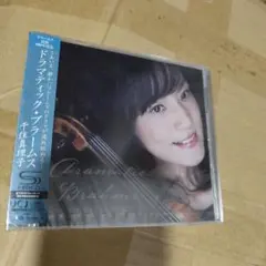 見本品　千住真理子 CD ドラマティック・ブラームス(SHM-CD)