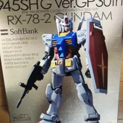 携帯なし） SoftBank 限定ガンダム