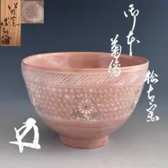 2025年最新】佐久間勝山の人気アイテム - メルカリ