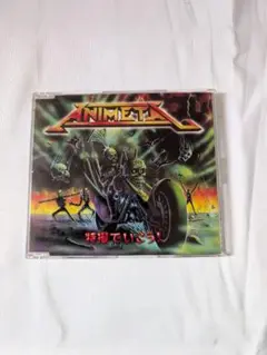 【中古】アニメタル/特撮でいこう!