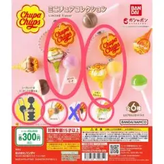 チュッパチャップス　ガチャガチャ　全6種　シークレット付き
