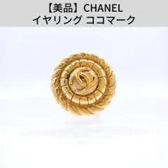 【美品】CHANEL シャネル イヤリング ココマーク アンティーク