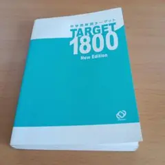 TARGET 1800 New Edition