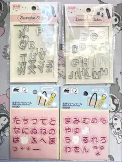 おなまえ ひらがな 文字 ワッペン アルファベット デコレーション シール