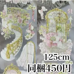 切り売り［贝壳光版］ヴィクトリアンインテリア　海外マステ　コラージュ　家具