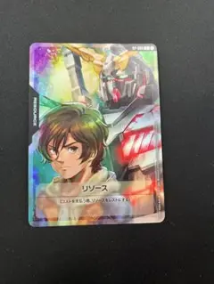 リソースカード バナージ