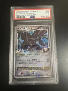 PSA10 ディアルガ 構築デッキ ディアルガLV.X DPBP#522 Amazon.co.jp: ポケモン カードゲーム DP 構築スタンダード