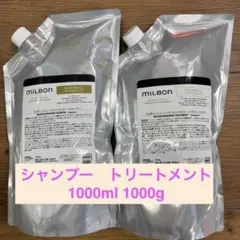 グローバルミルボン リニューイングシャンプー1000ml トリートメント1000