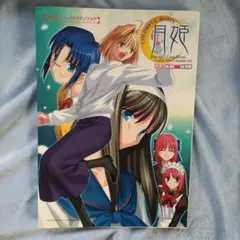 カラフルmoon月姫 : 月姫パーフェクトファンブック ポスター付き