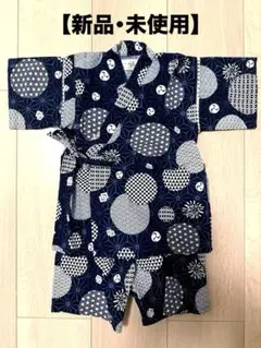 【新品未使用】くろわっさんすべべ 甚平 95cm キッズ ベビー 紺色 男の子