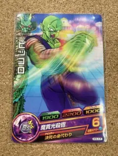 旧弾ドラゴンボールヒーローズ ピッコロカード