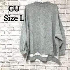 GUグレー レイヤード トレーナー