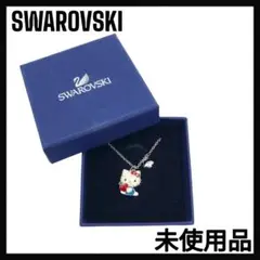 美品　スワロフスキー　ハローキティ　リング　サイズ55 15号 スワロフスキーハローキティ リング サイズ55