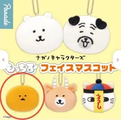 ナガノキャラクターズ　もっちるフェイスマスコット　「もぐらコロッケ」