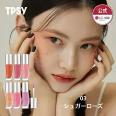 TPSY フラッシュブラッシュ 03シュガーローズ